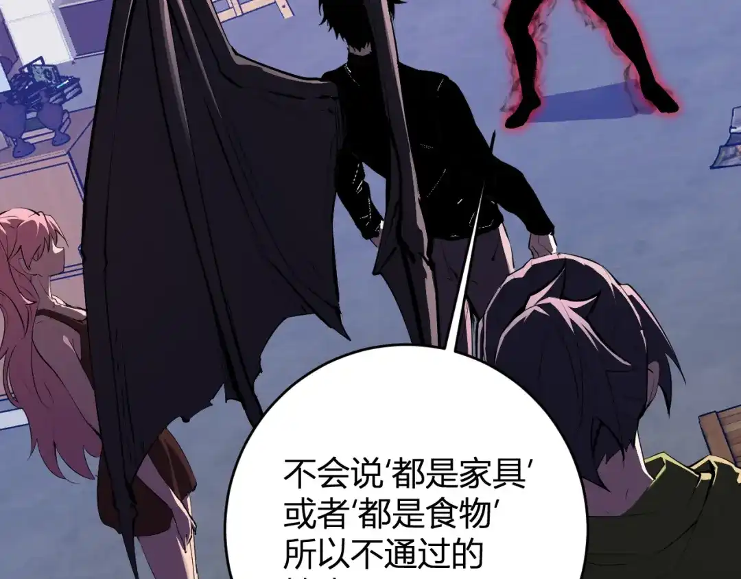 《全民末日：我，病毒君王》第92话 通关一层，诡异黑雾！ 第6页