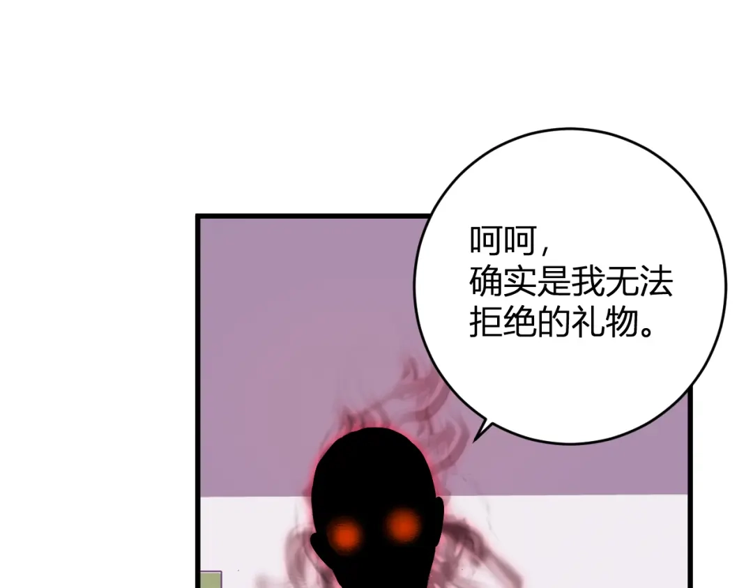 《全民末日：我，病毒君王》第92话 通关一层，诡异黑雾！ 第44页