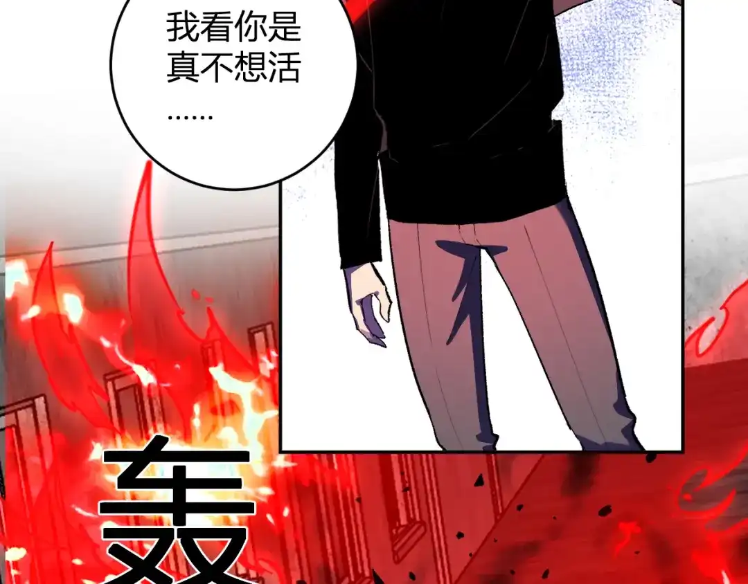 《全民末日：我，病毒君王》第92话 通关一层，诡异黑雾！ 第101页