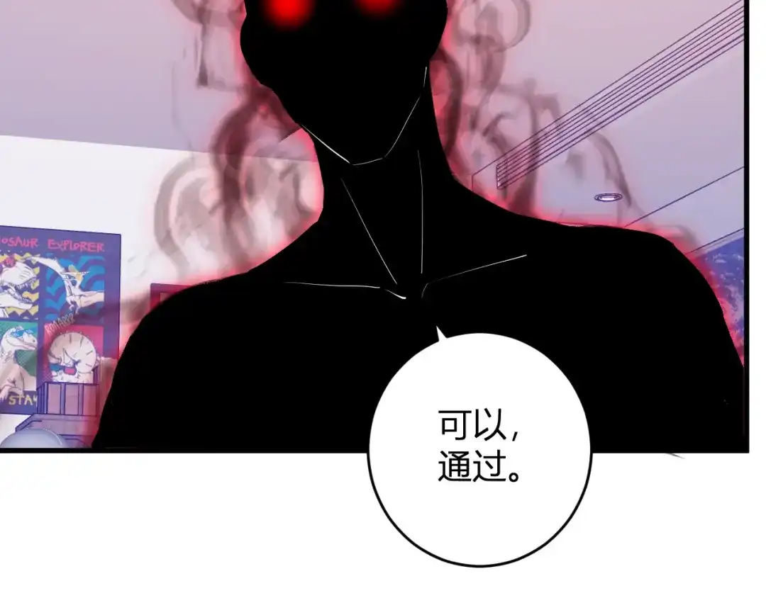 《全民末日：我，病毒君王》第92话 通关一层，诡异黑雾！ 第52页