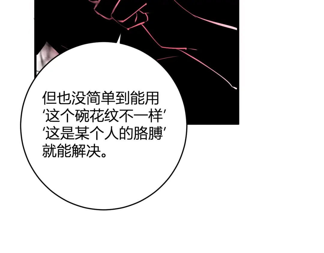 《全民末日：我，病毒君王》第92话 通关一层，诡异黑雾！ 第9页