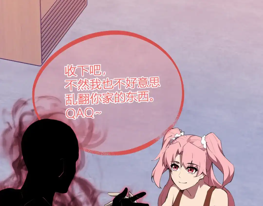 《全民末日：我，病毒君王》第92话 通关一层，诡异黑雾！ 第35页