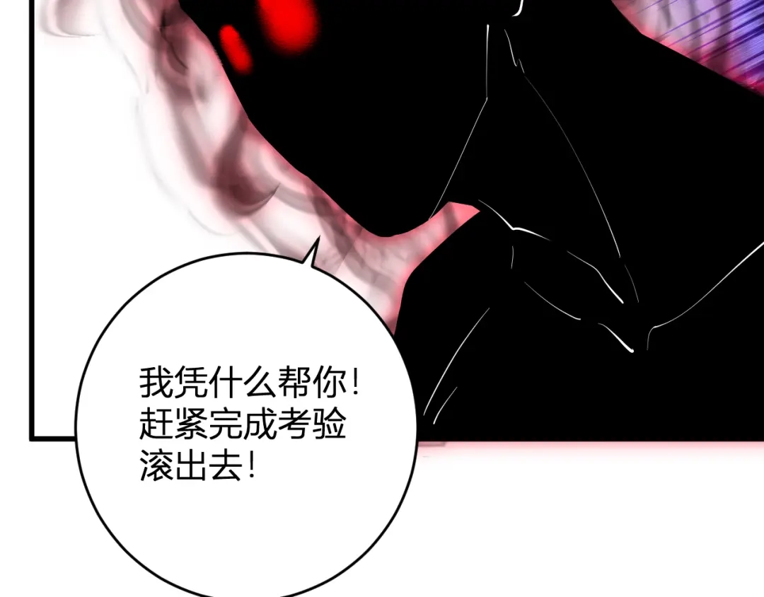 《全民末日：我，病毒君王》第92话 通关一层，诡异黑雾！ 第62页