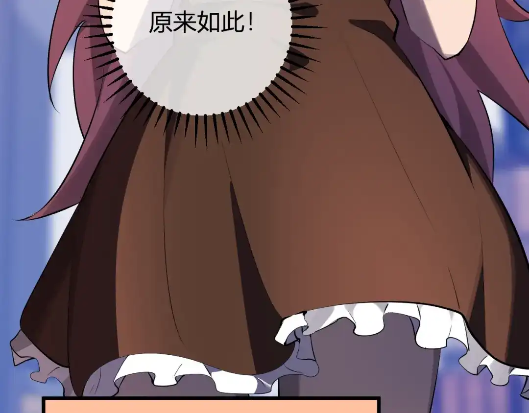 《全民末日：我，病毒君王》第92话 通关一层，诡异黑雾！ 第21页