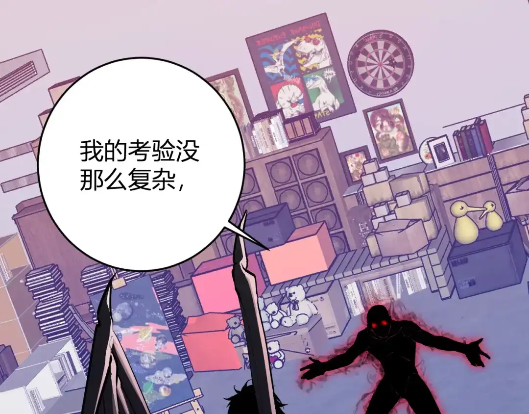 《全民末日：我，病毒君王》第92话 通关一层，诡异黑雾！ 第5页