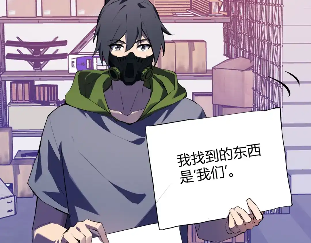 《全民末日：我，病毒君王》第92话 通关一层，诡异黑雾！ 第49页