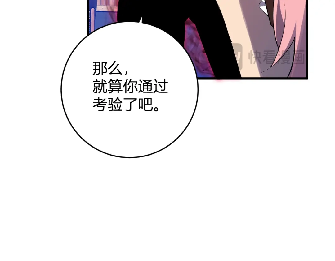 《全民末日：我，病毒君王》第92话 通关一层，诡异黑雾！ 第46页