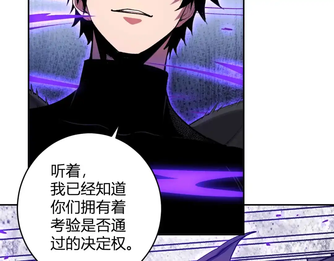 《全民末日：我，病毒君王》第92话 通关一层，诡异黑雾！ 第94页