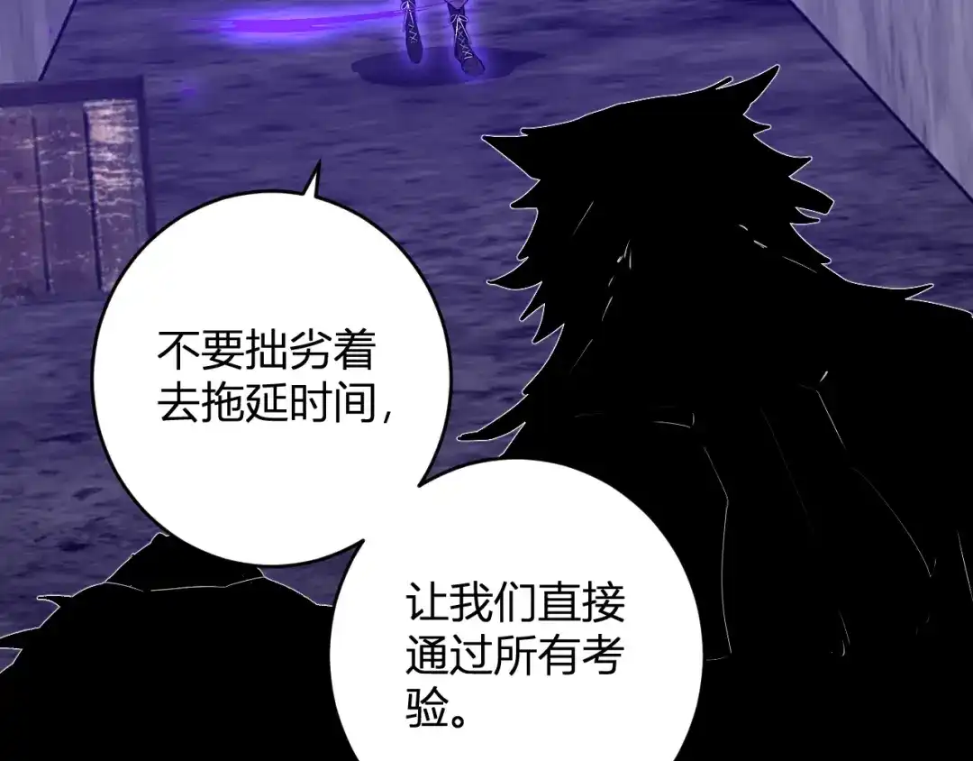 《全民末日：我，病毒君王》第92话 通关一层，诡异黑雾！ 第96页