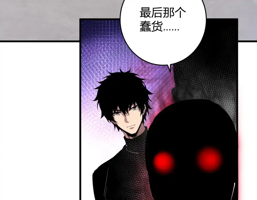 《全民末日：我，病毒君王》第92话 通关一层，诡异黑雾！ 第56页
