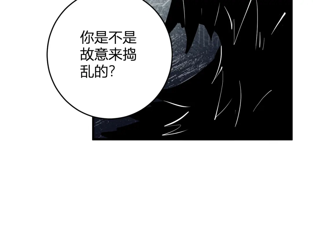 《全民末日：我，病毒君王》第92话 通关一层，诡异黑雾！ 第88页
