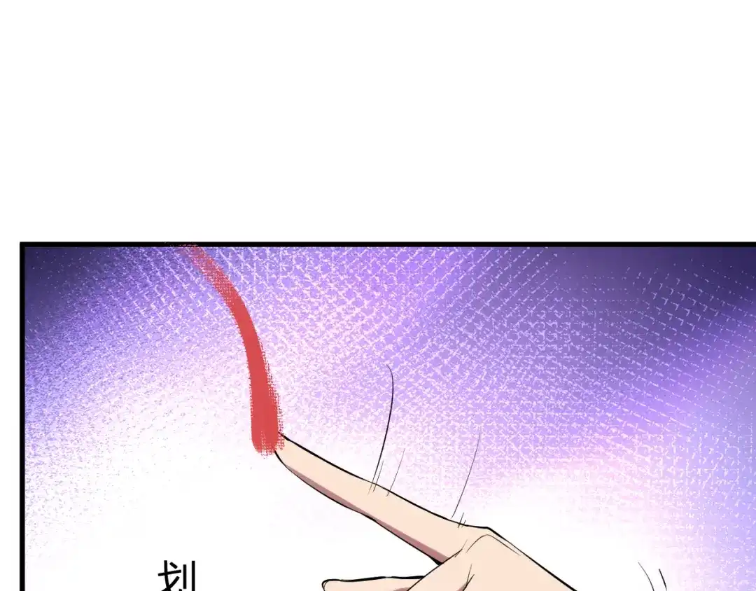 《全民末日：我，病毒君王》第92话 通关一层，诡异黑雾！ 第27页