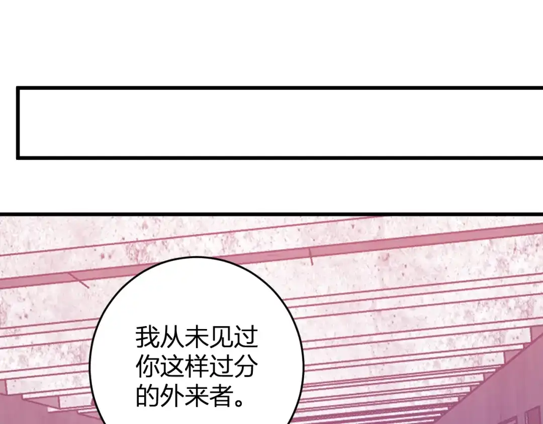 《全民末日：我，病毒君王》第92话 通关一层，诡异黑雾！ 第83页