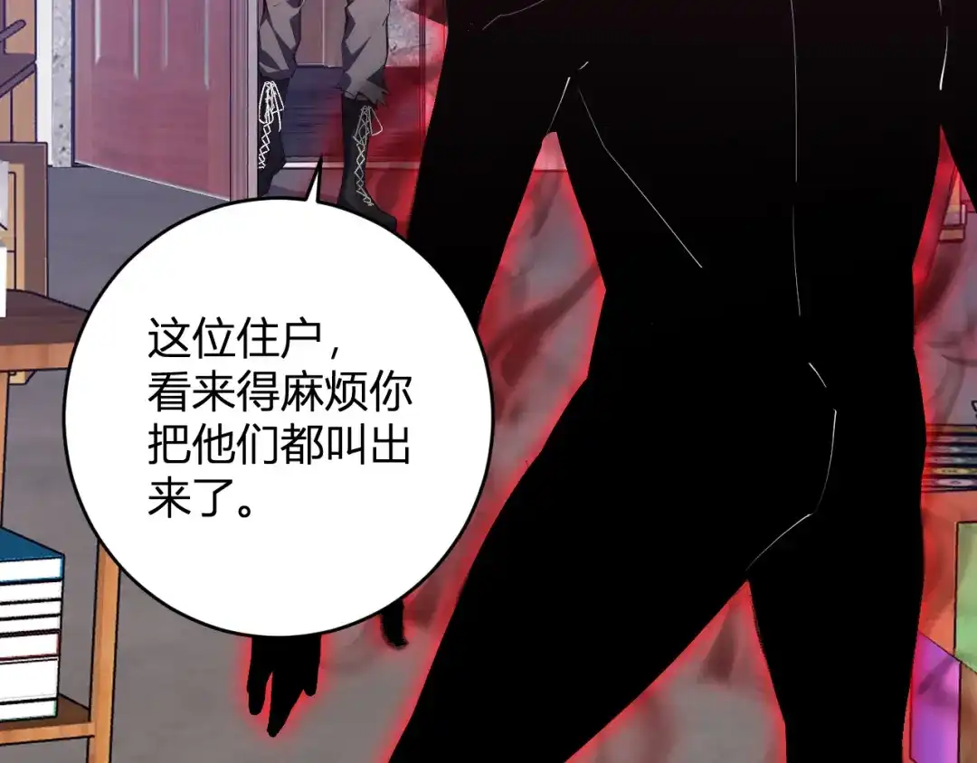 《全民末日：我，病毒君王》第92话 通关一层，诡异黑雾！ 第60页