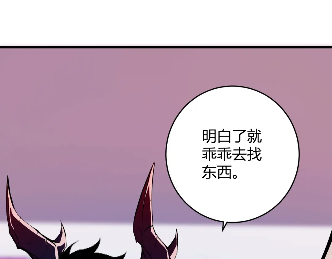 《全民末日：我，病毒君王》第92话 通关一层，诡异黑雾！ 第10页