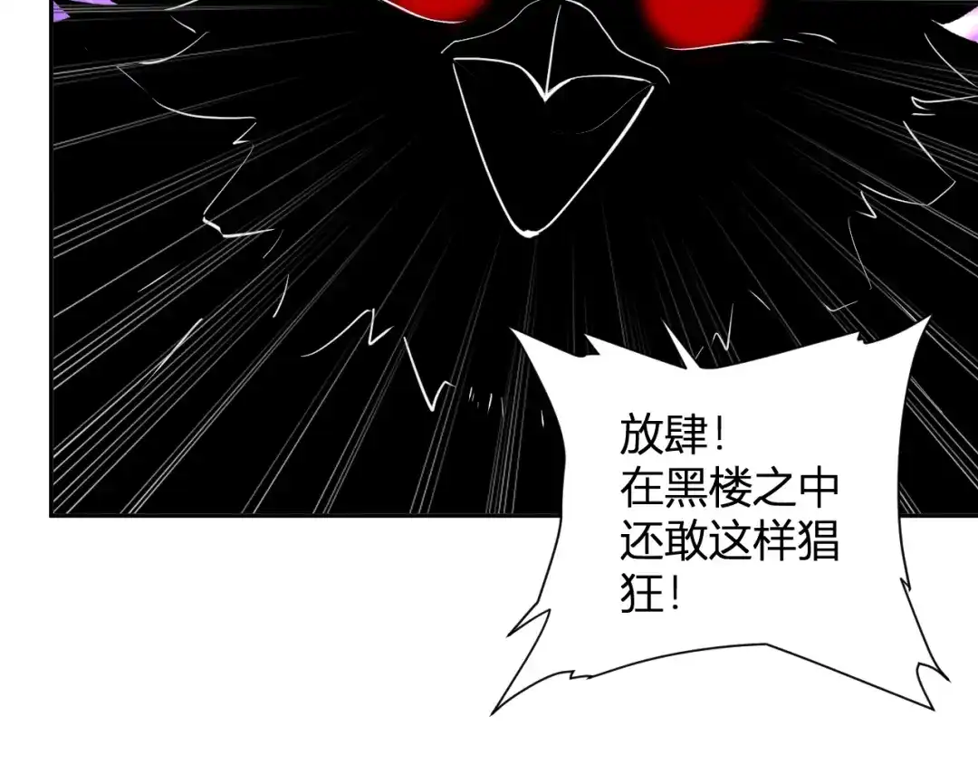 《全民末日：我，病毒君王》第92话 通关一层，诡异黑雾！ 第99页