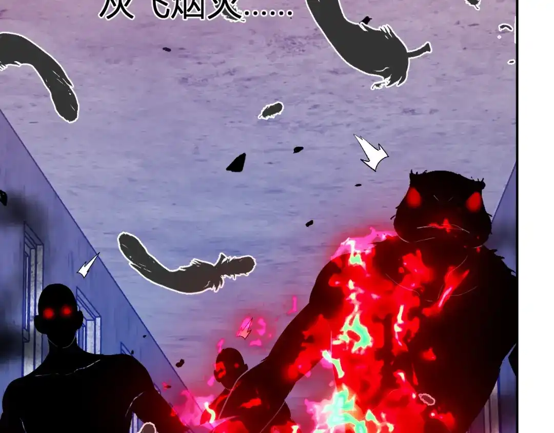 《全民末日：我，病毒君王》第92话 通关一层，诡异黑雾！ 第106页