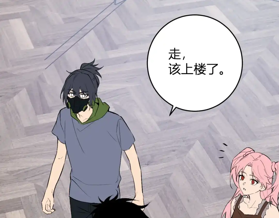 《全民末日：我，病毒君王》第93话 黑雾与记忆，二层通关！ 第119页