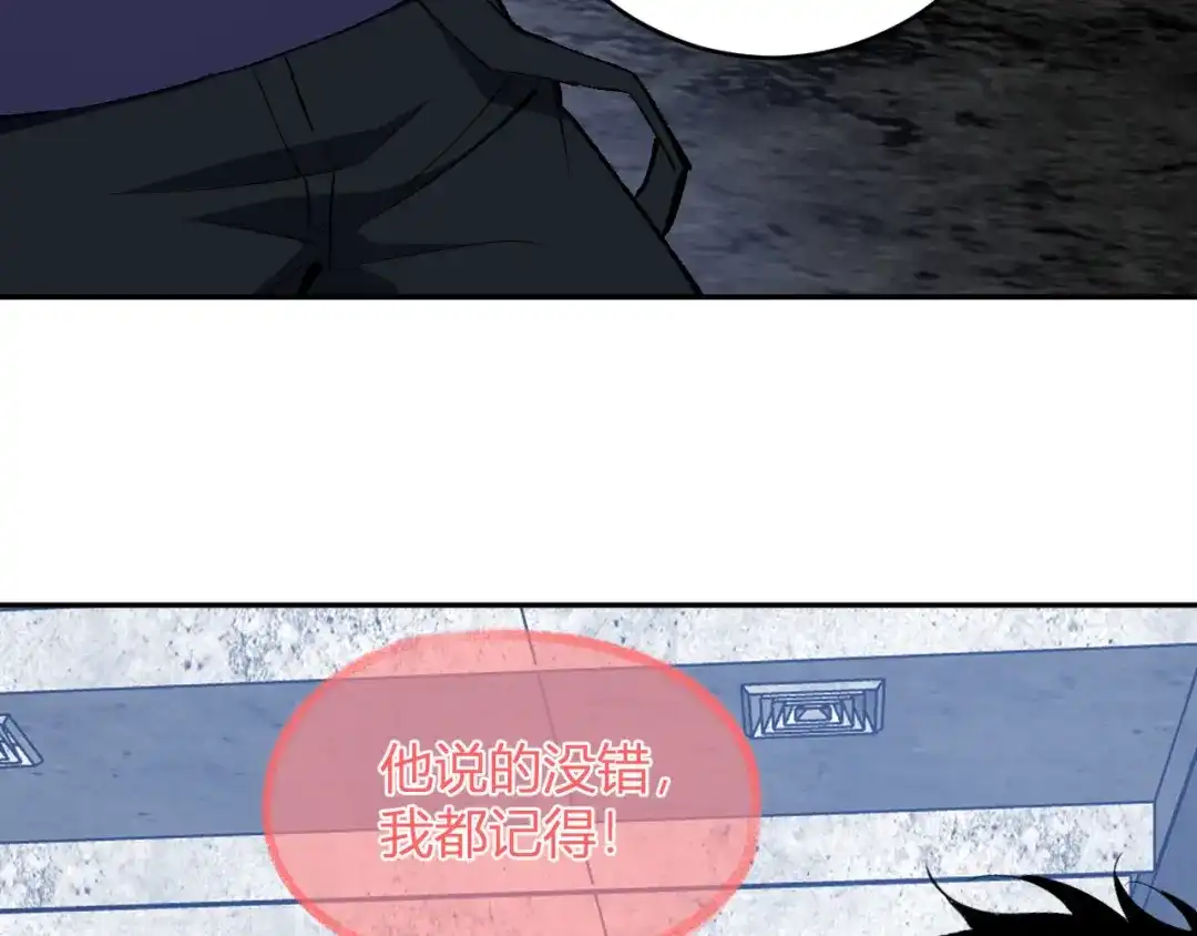 《全民末日：我，病毒君王》第93话 黑雾与记忆，二层通关！ 第31页