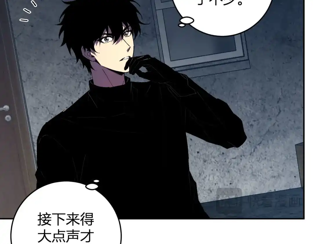《全民末日：我，病毒君王》第93话 黑雾与记忆，二层通关！ 第16页