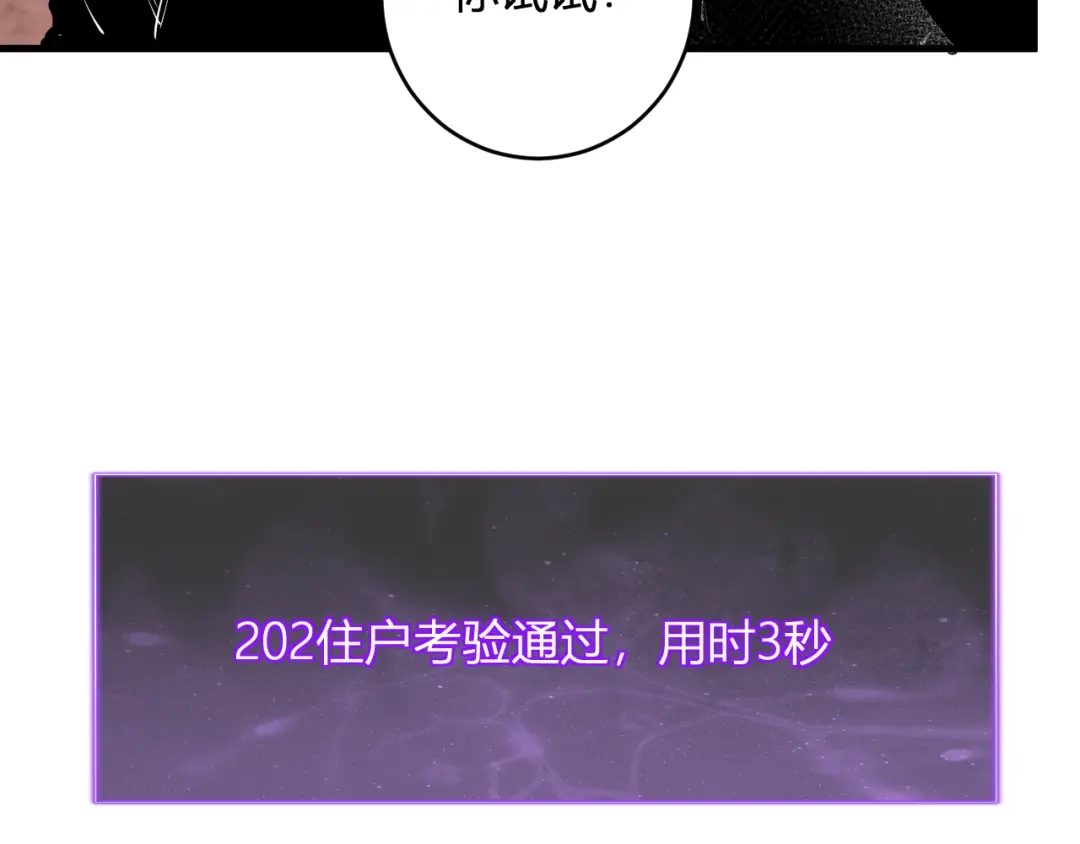 《全民末日：我，病毒君王》第93话 黑雾与记忆，二层通关！ 第93页