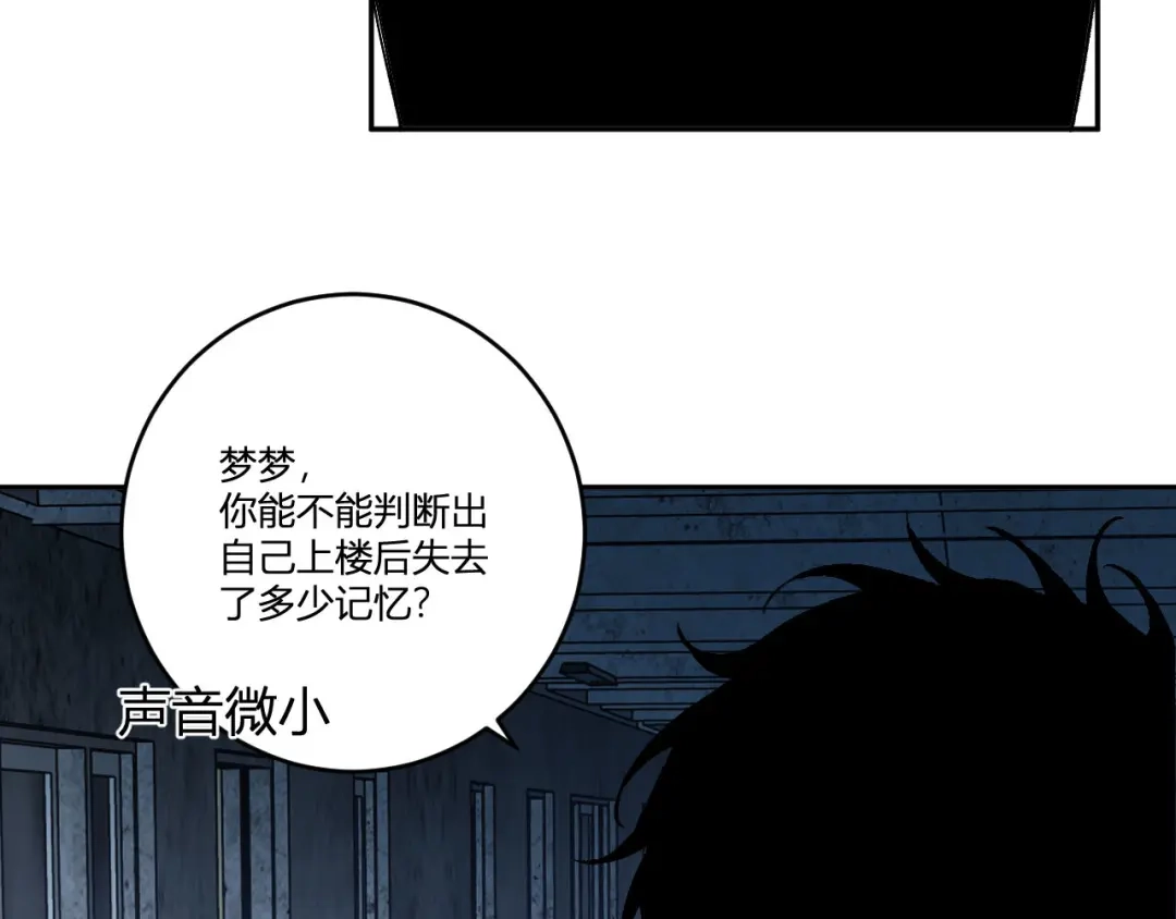 《全民末日：我，病毒君王》第93话 黑雾与记忆，二层通关！ 第14页