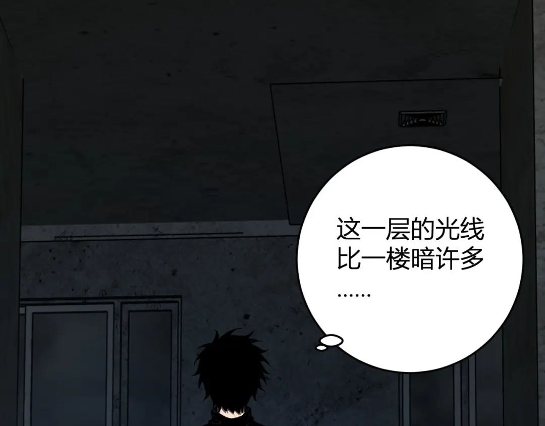 《全民末日：我，病毒君王》第93话 黑雾与记忆，二层通关！ 第5页