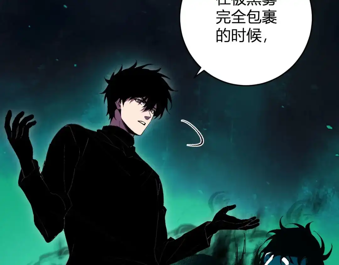 《全民末日：我，病毒君王》第93话 黑雾与记忆，二层通关！ 第36页