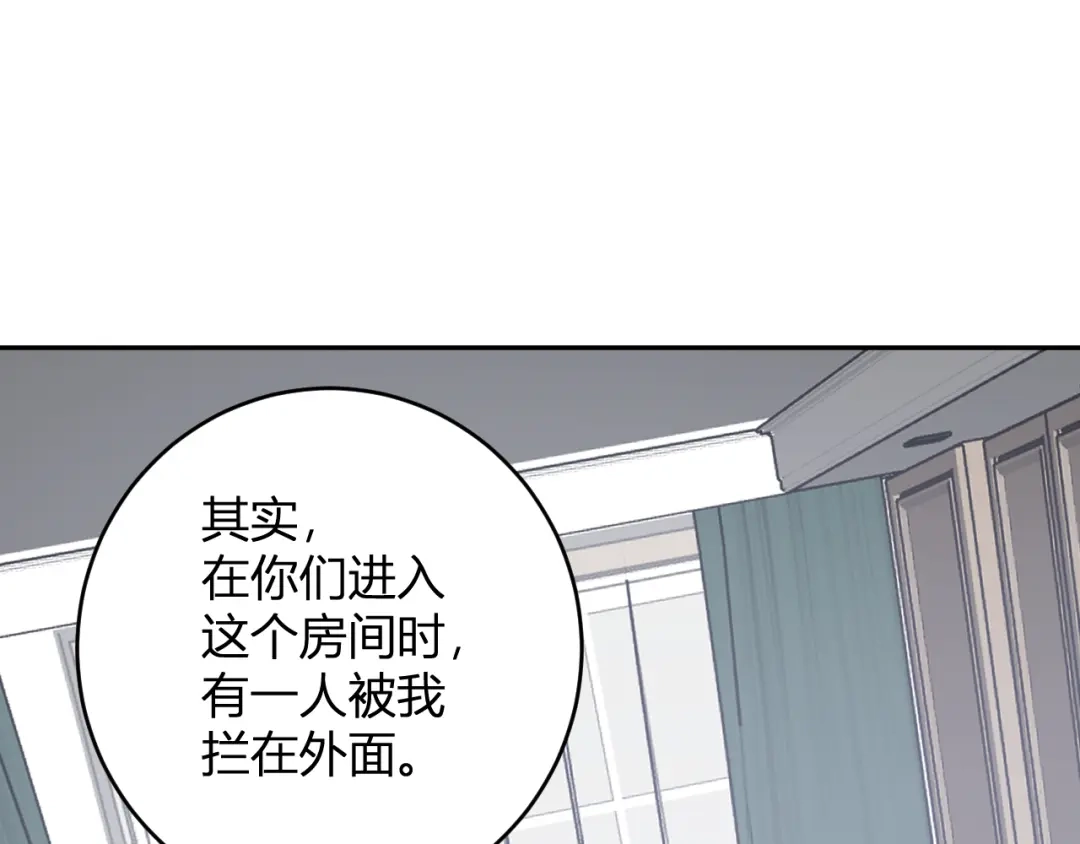 《全民末日：我，病毒君王》第93话 黑雾与记忆，二层通关！ 第107页