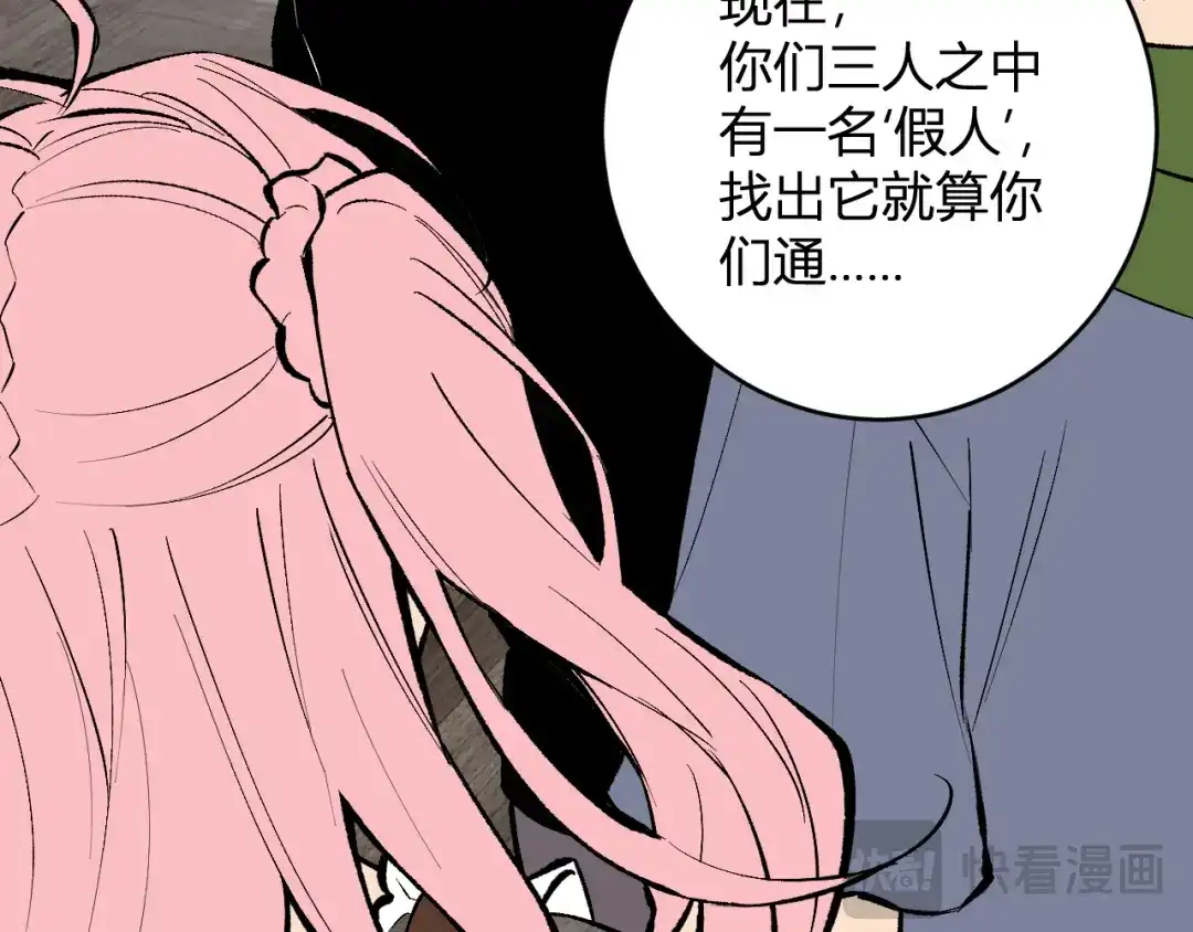 《全民末日：我，病毒君王》第93话 黑雾与记忆，二层通关！ 第109页
