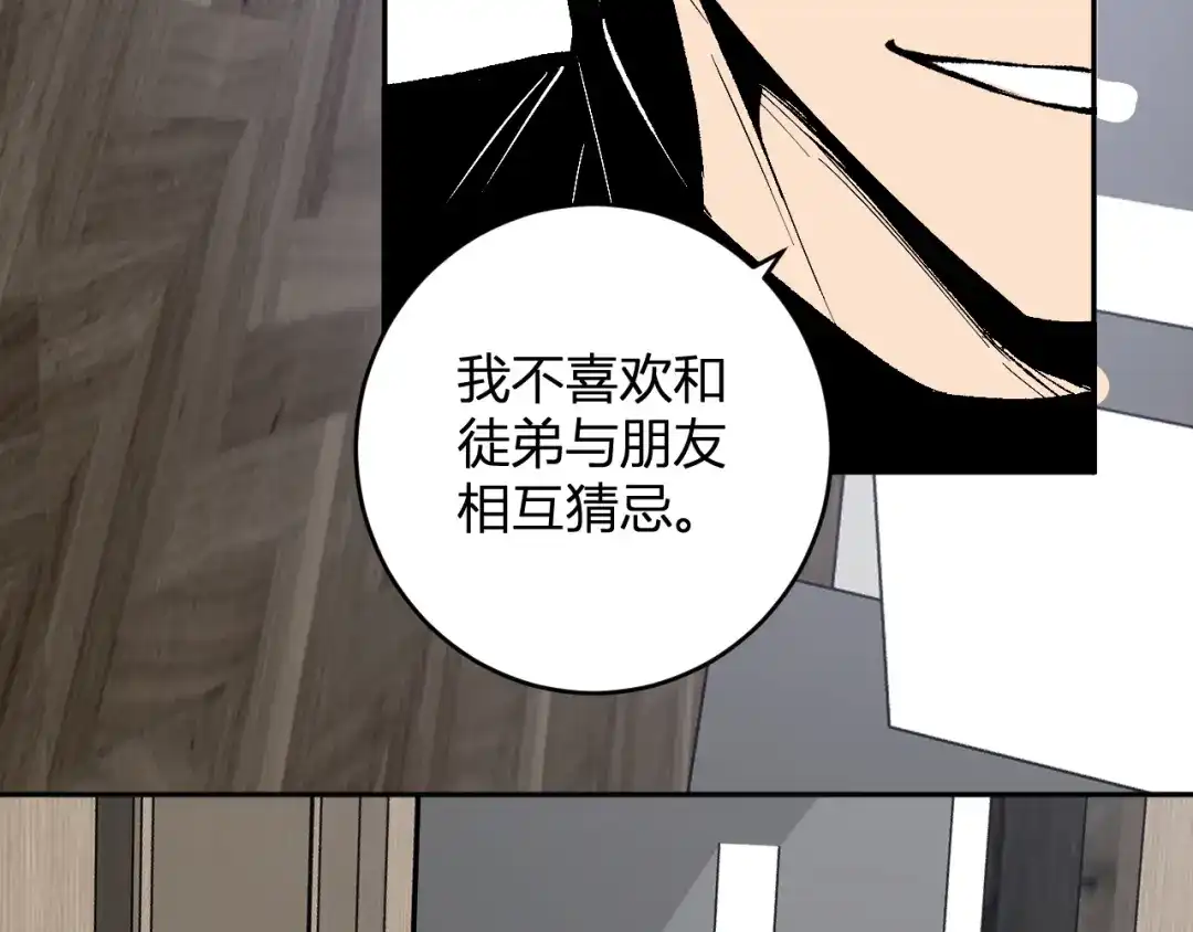 《全民末日：我，病毒君王》第93话 黑雾与记忆，二层通关！ 第114页