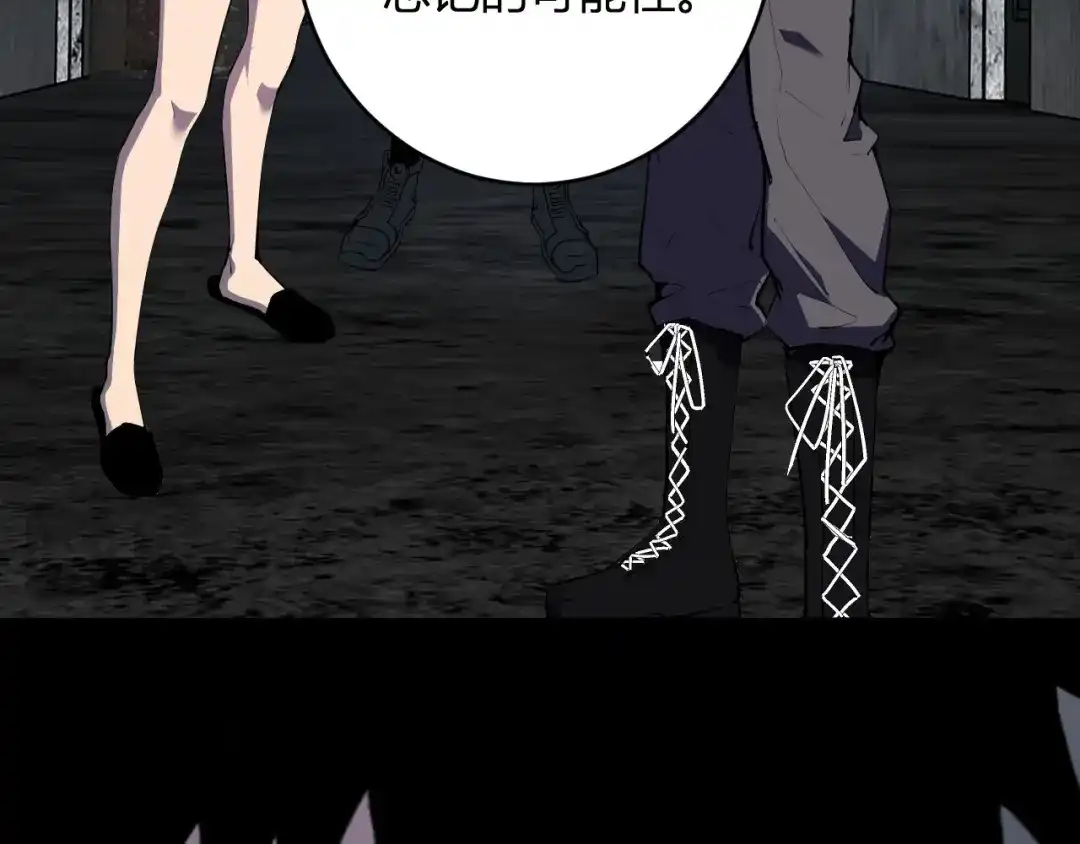 《全民末日：我，病毒君王》第93话 黑雾与记忆，二层通关！ 第67页
