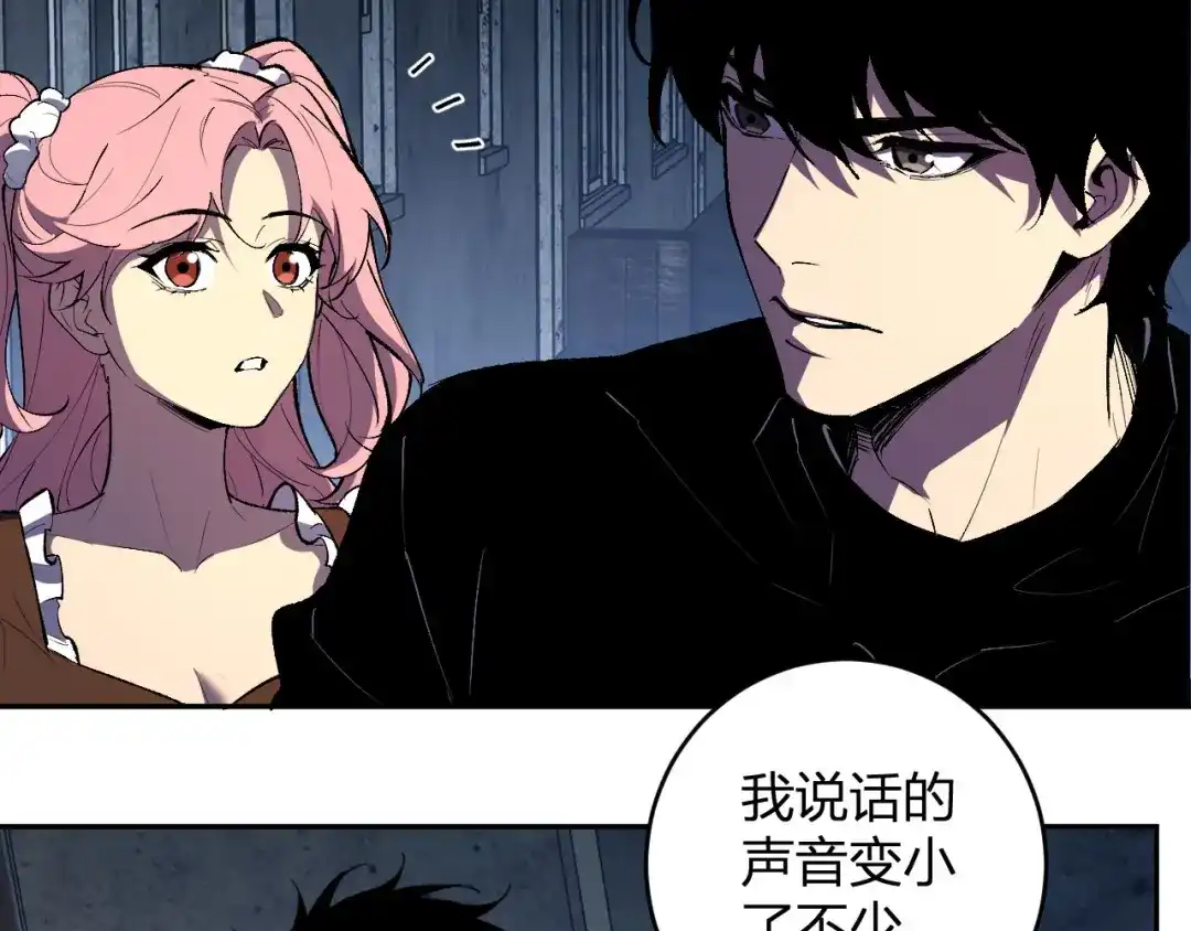 《全民末日：我，病毒君王》第93话 黑雾与记忆，二层通关！ 第15页