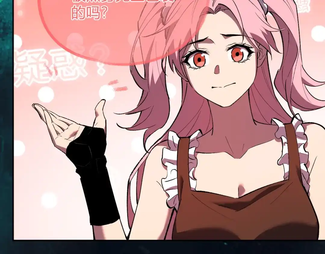 《全民末日：我，病毒君王》第93话 黑雾与记忆，二层通关！ 第39页