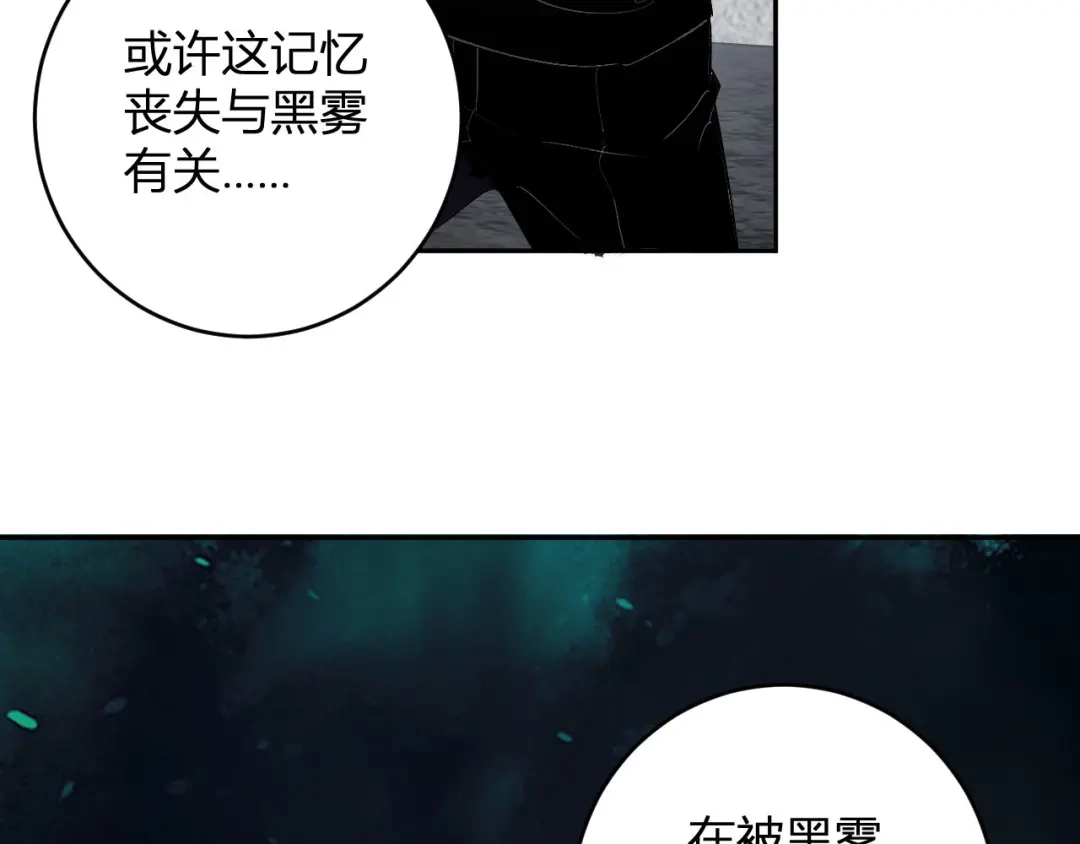 《全民末日：我，病毒君王》第93话 黑雾与记忆，二层通关！ 第35页