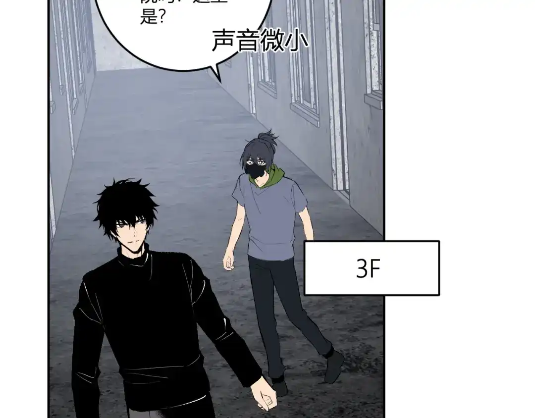 《全民末日：我，病毒君王》第93话 黑雾与记忆，二层通关！ 第124页