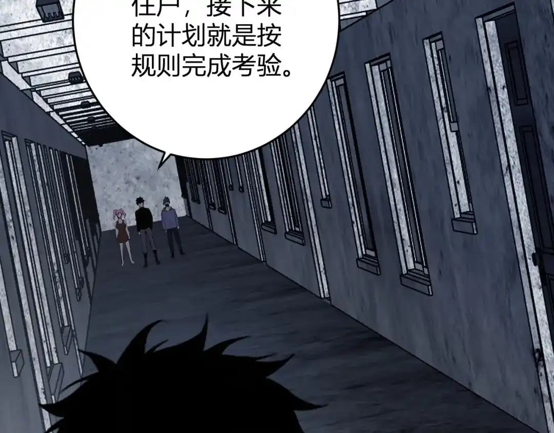 《全民末日：我，病毒君王》第93话 黑雾与记忆，二层通关！ 第70页