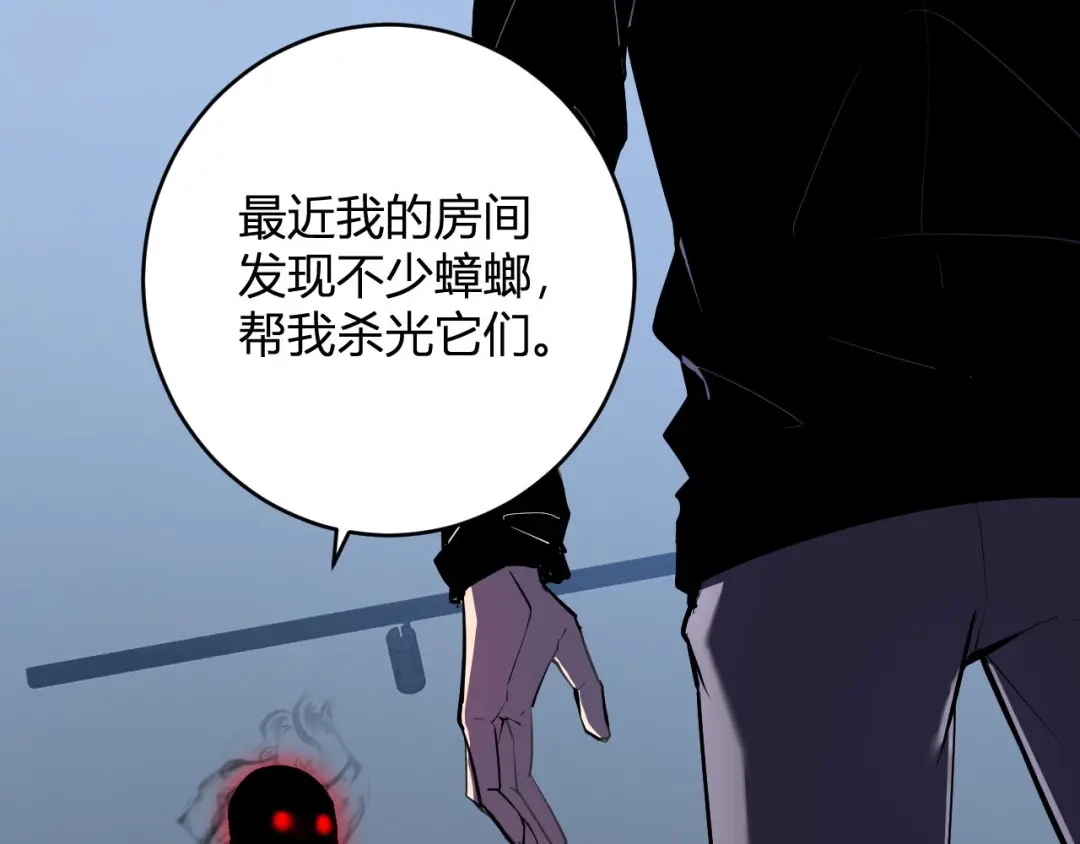 《全民末日：我，病毒君王》第93话 黑雾与记忆，二层通关！ 第84页