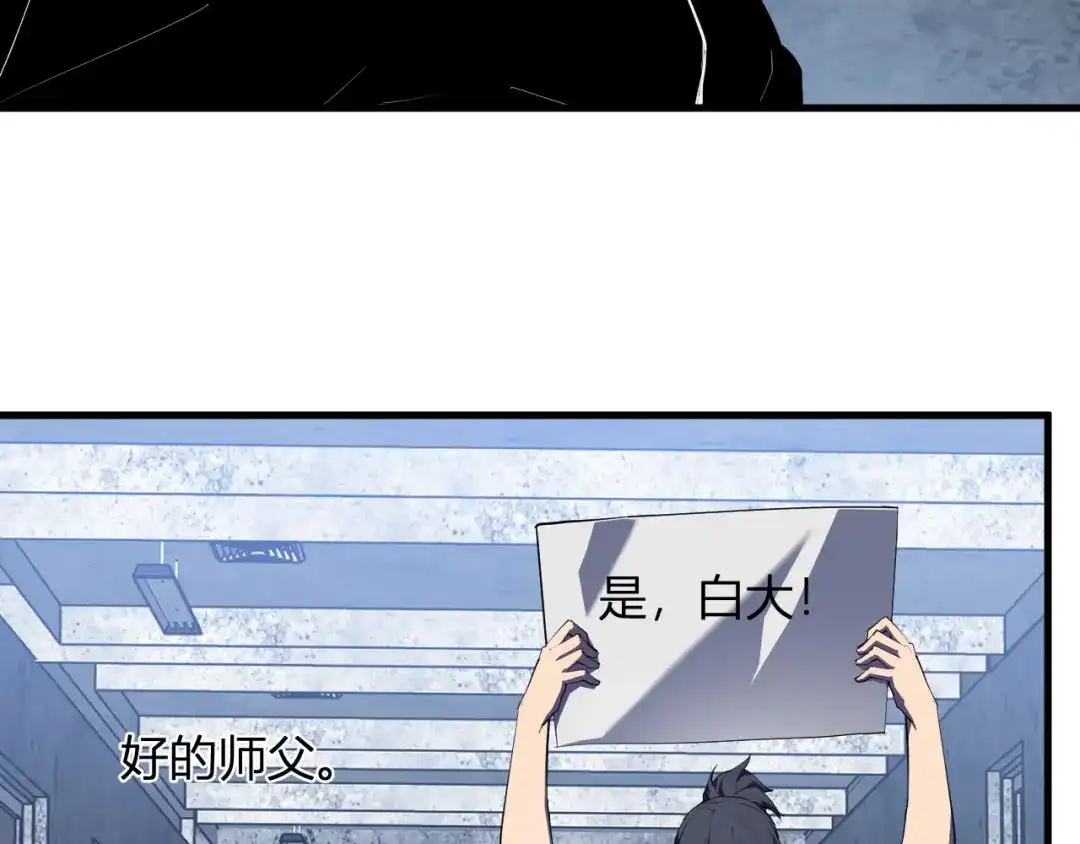《全民末日：我，病毒君王》第93话 黑雾与记忆，二层通关！ 第72页