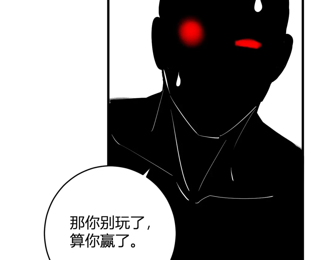 《全民末日：我，病毒君王》第93话 黑雾与记忆，二层通关！ 第104页