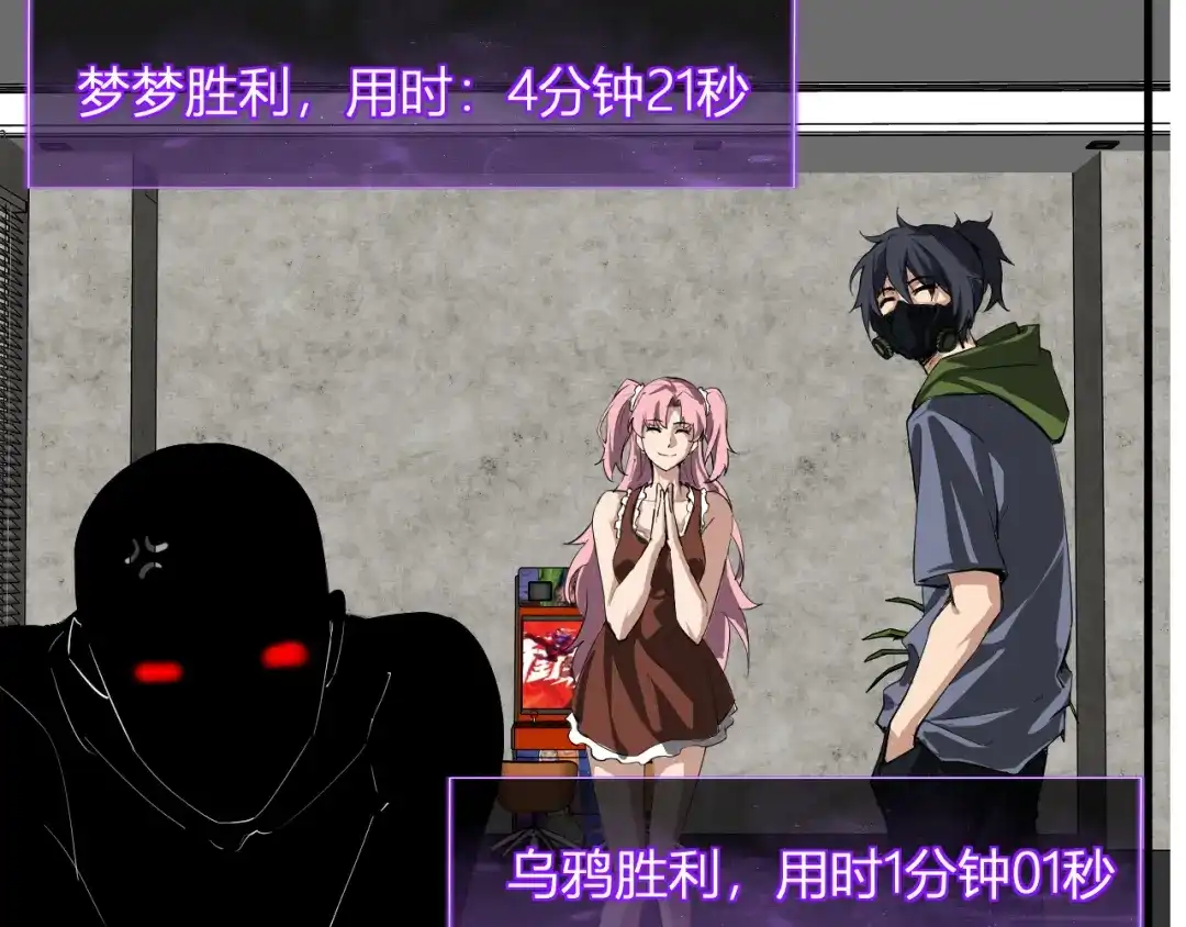 《全民末日：我，病毒君王》第93话 黑雾与记忆，二层通关！ 第99页