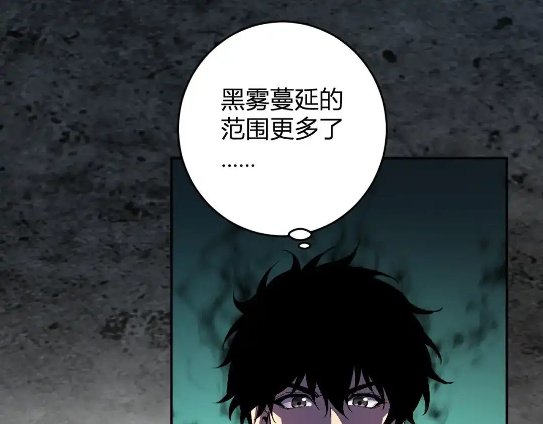 《全民末日：我，病毒君王》第93话 黑雾与记忆，二层通关！ 第12页