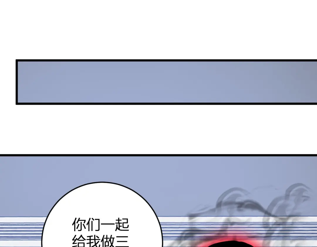 《全民末日：我，病毒君王》第93话 黑雾与记忆，二层通关！ 第74页