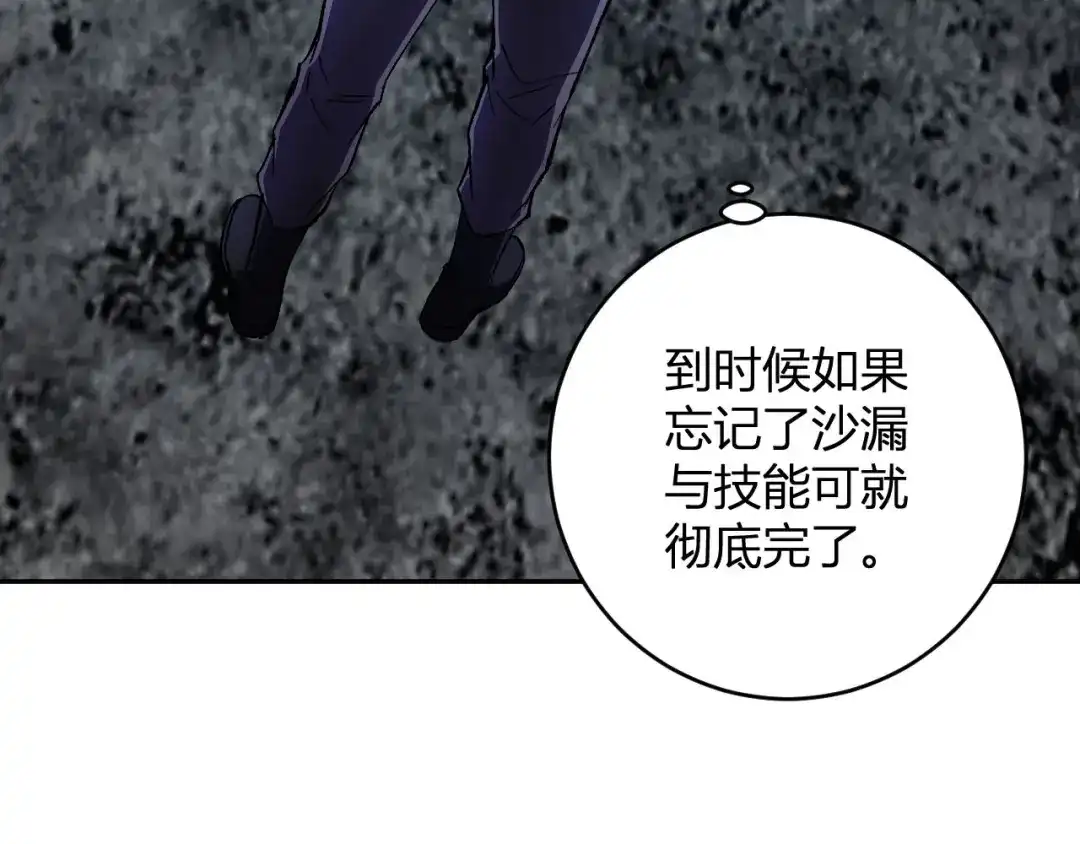 《全民末日：我，病毒君王》第93话 黑雾与记忆，二层通关！ 第64页