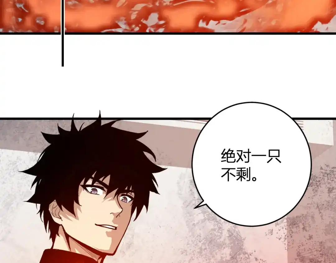 《全民末日：我，病毒君王》第93话 黑雾与记忆，二层通关！ 第90页