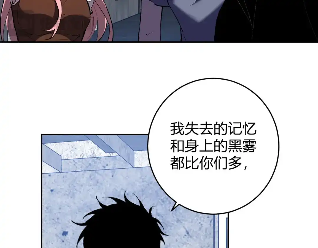 《全民末日：我，病毒君王》第93话 黑雾与记忆，二层通关！ 第33页