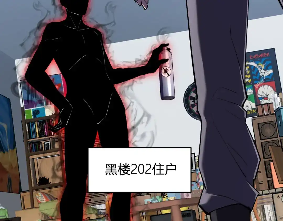 《全民末日：我，病毒君王》第93话 黑雾与记忆，二层通关！ 第85页