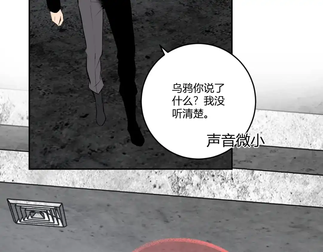 《全民末日：我，病毒君王》第93话 黑雾与记忆，二层通关！ 第125页
