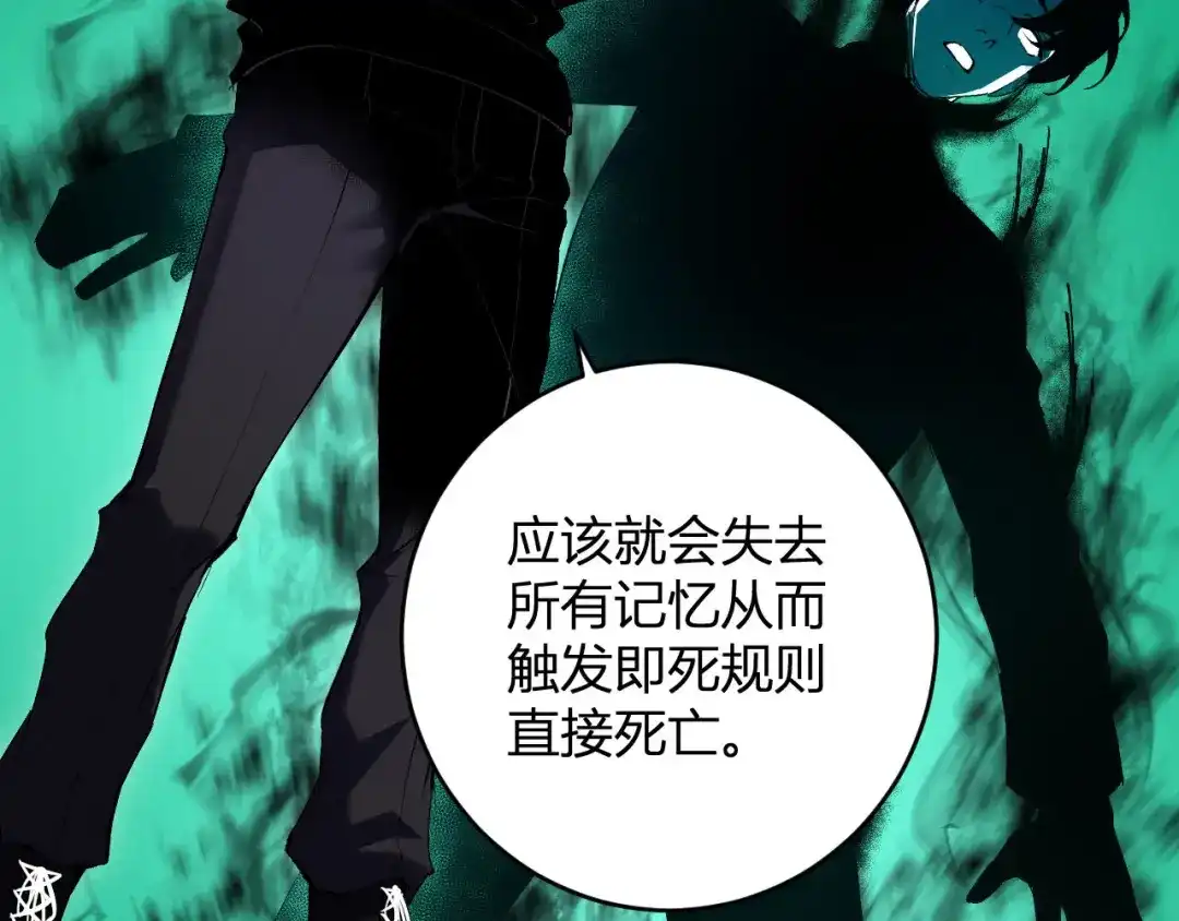 《全民末日：我，病毒君王》第93话 黑雾与记忆，二层通关！ 第37页