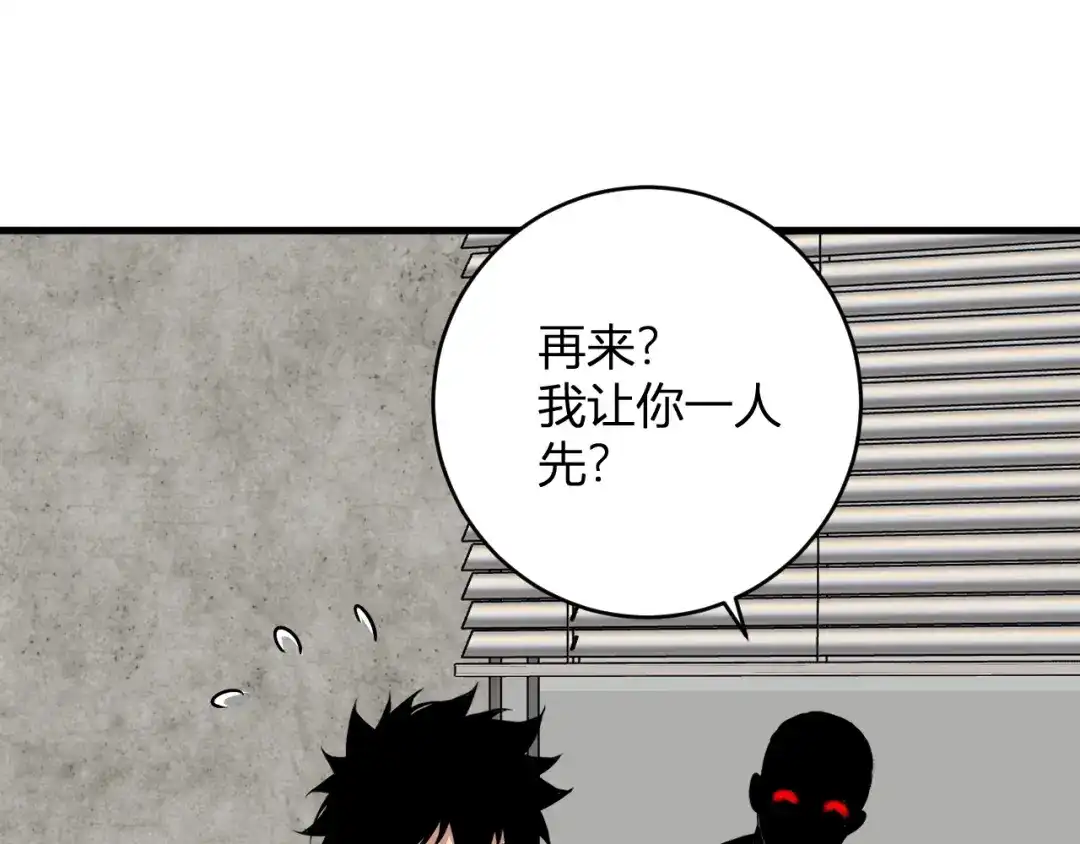 《全民末日：我，病毒君王》第93话 黑雾与记忆，二层通关！ 第101页